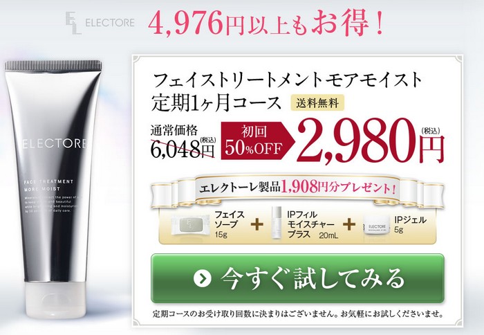 お試し購入はここ